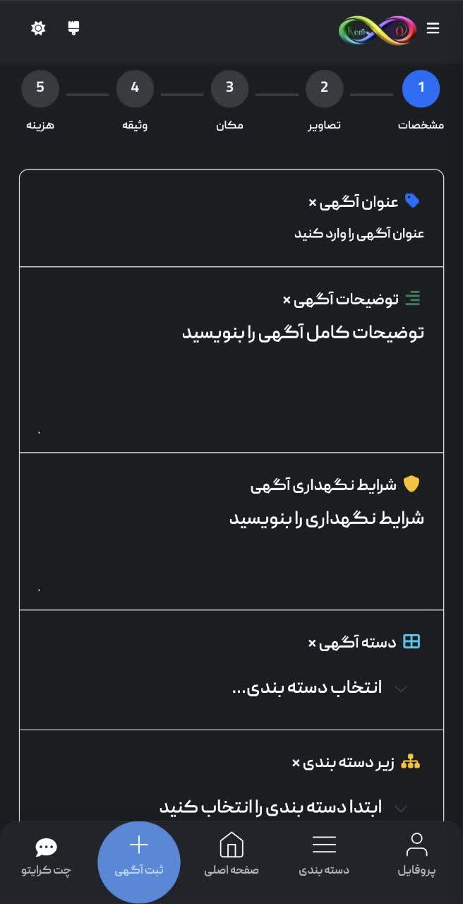 صفحه آگهی