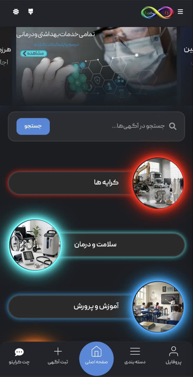 کرایتو